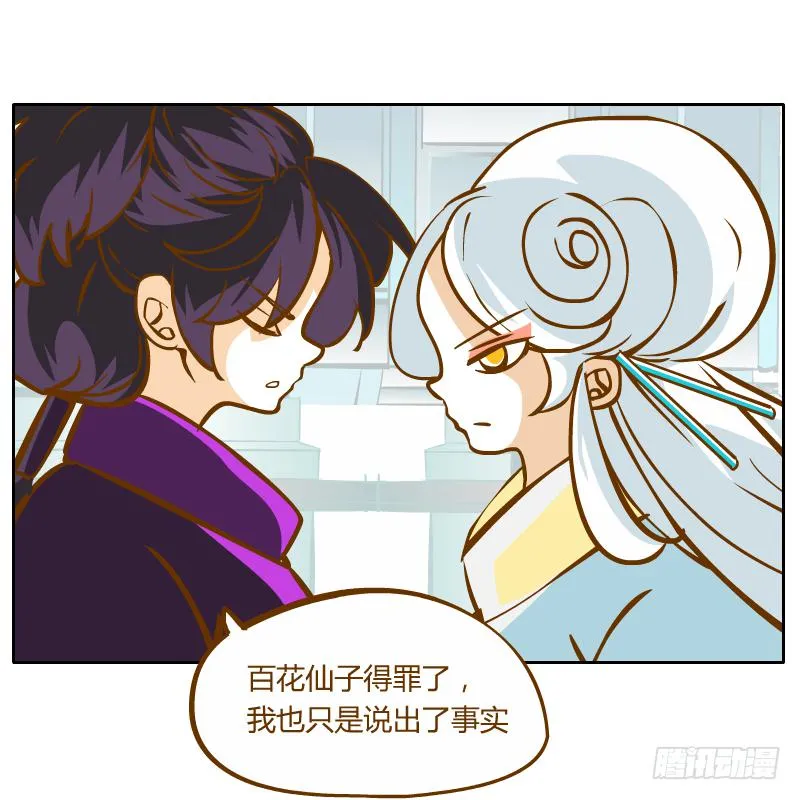 反转 第36页