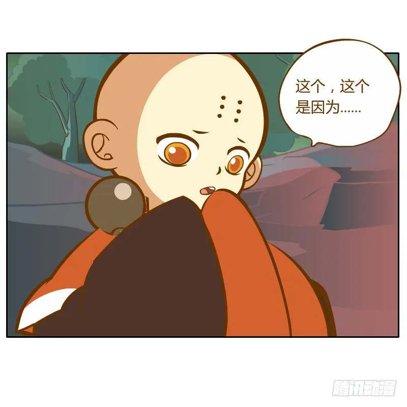 反转 第43页
