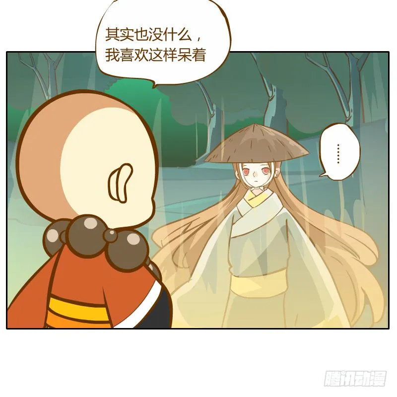 反转 第44页