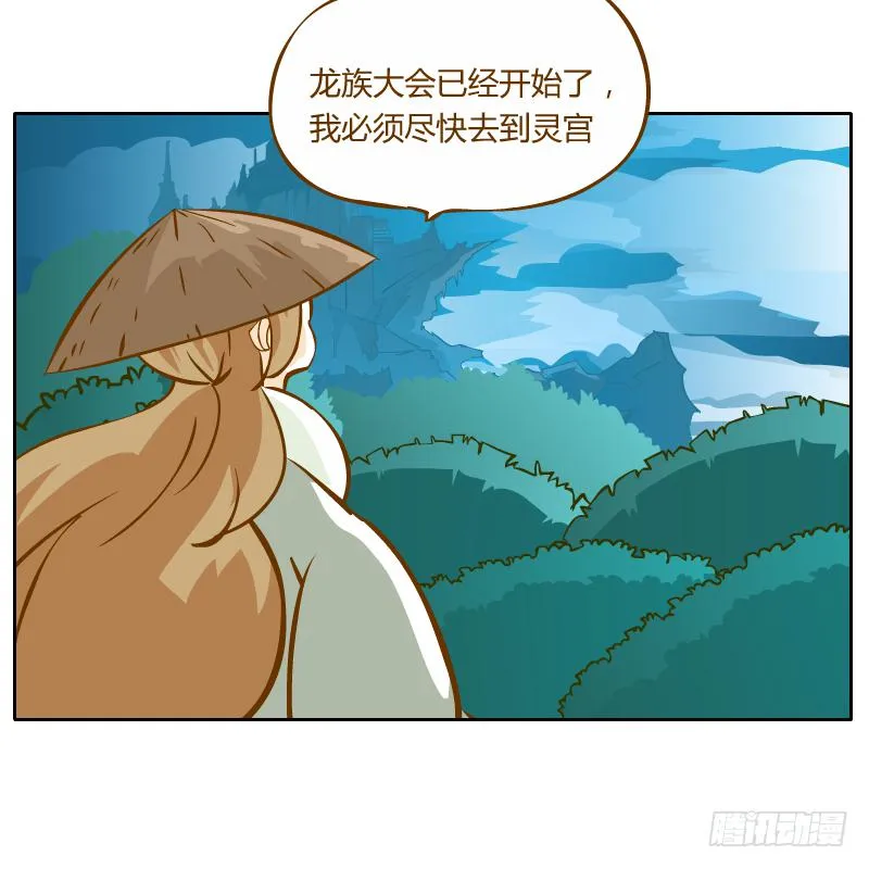 反转 第47页
