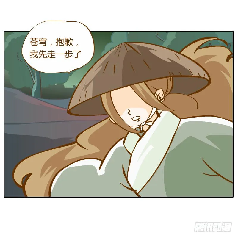 反转 第48页