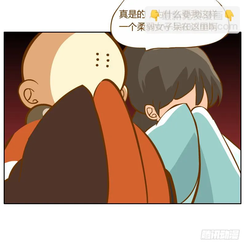 反转 第50页