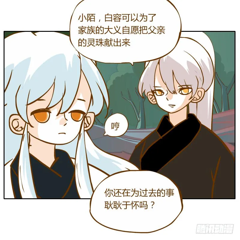 反转 第68页
