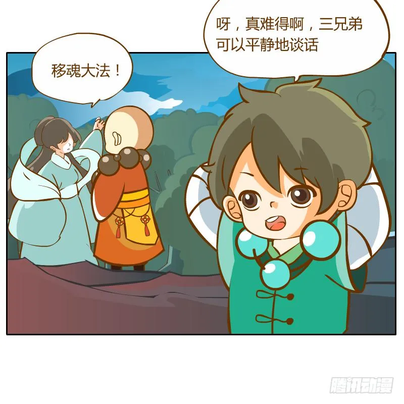 反转 第73页