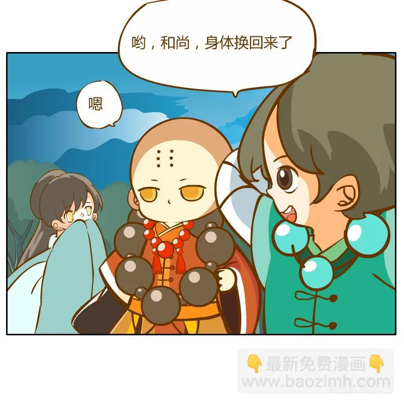 反转 第76页