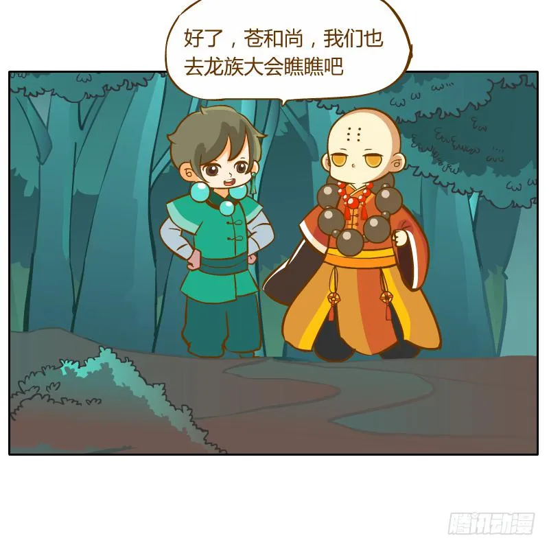 商议 第3页