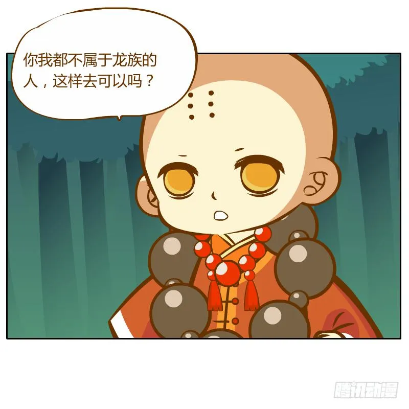 商议 第4页