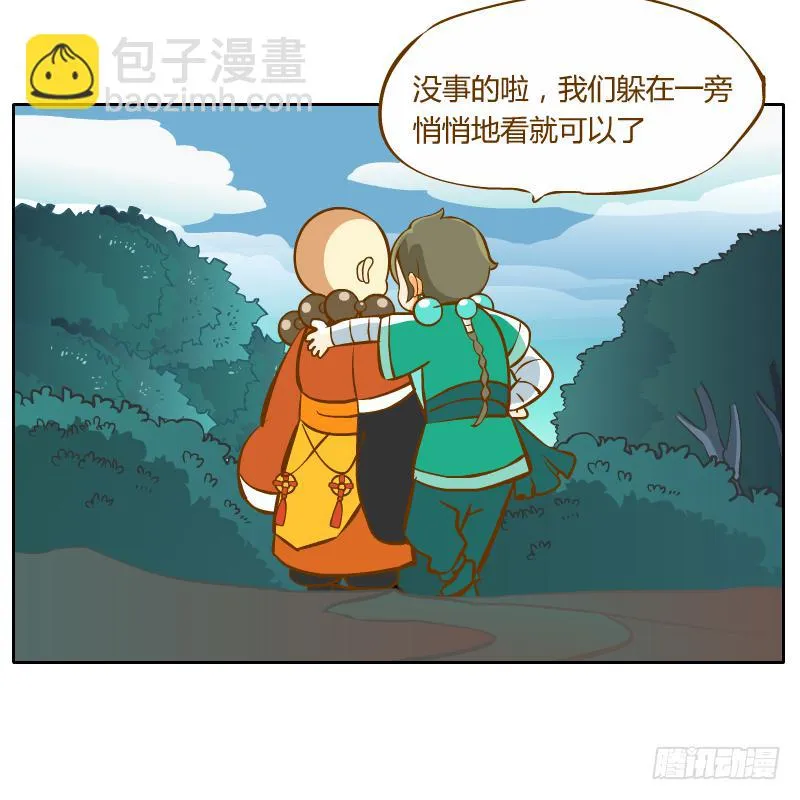 商议 第5页