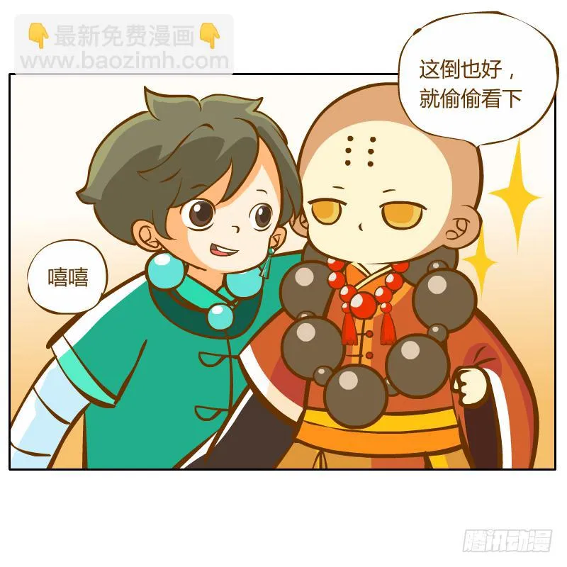 商议 第6页