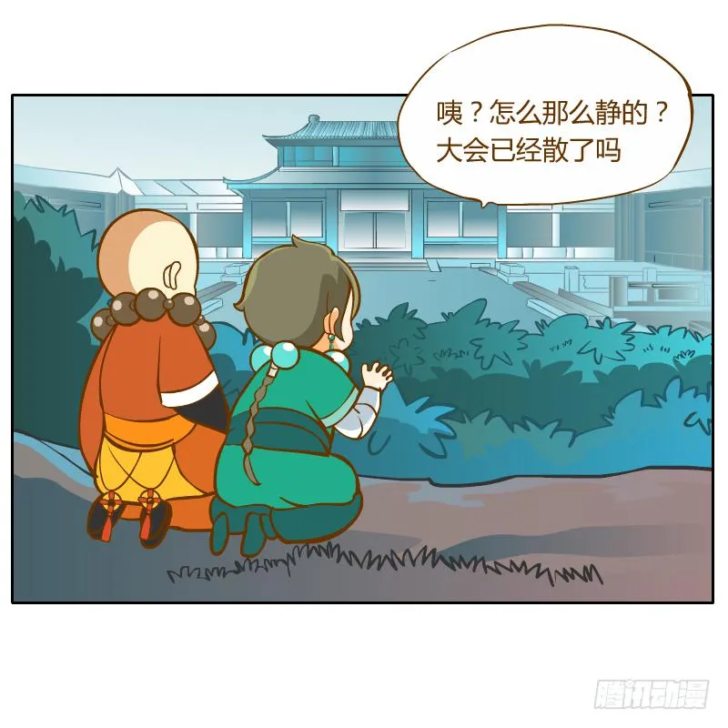 商议 第9页