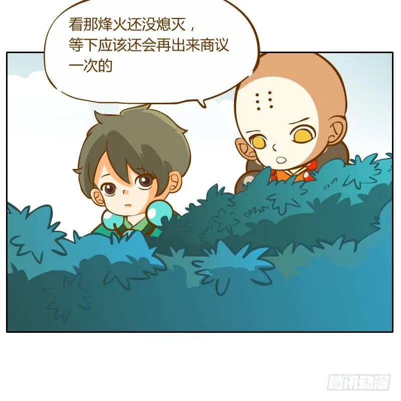 商议 第10页