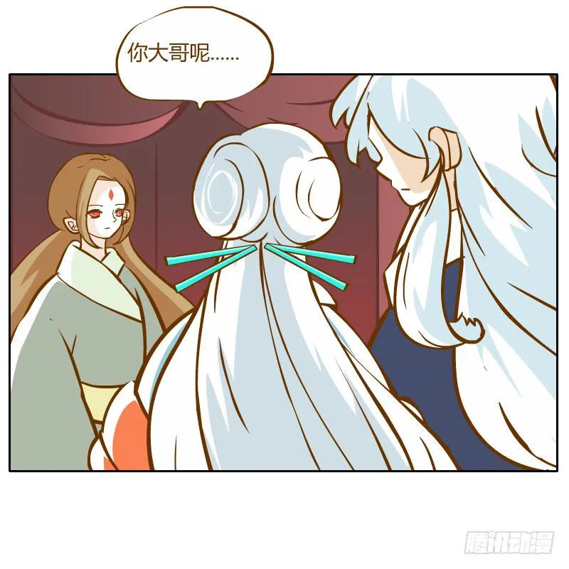 商议 第20页