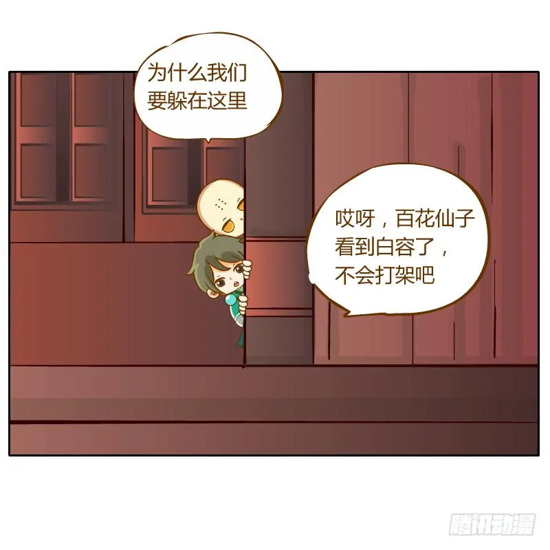 商议 第22页