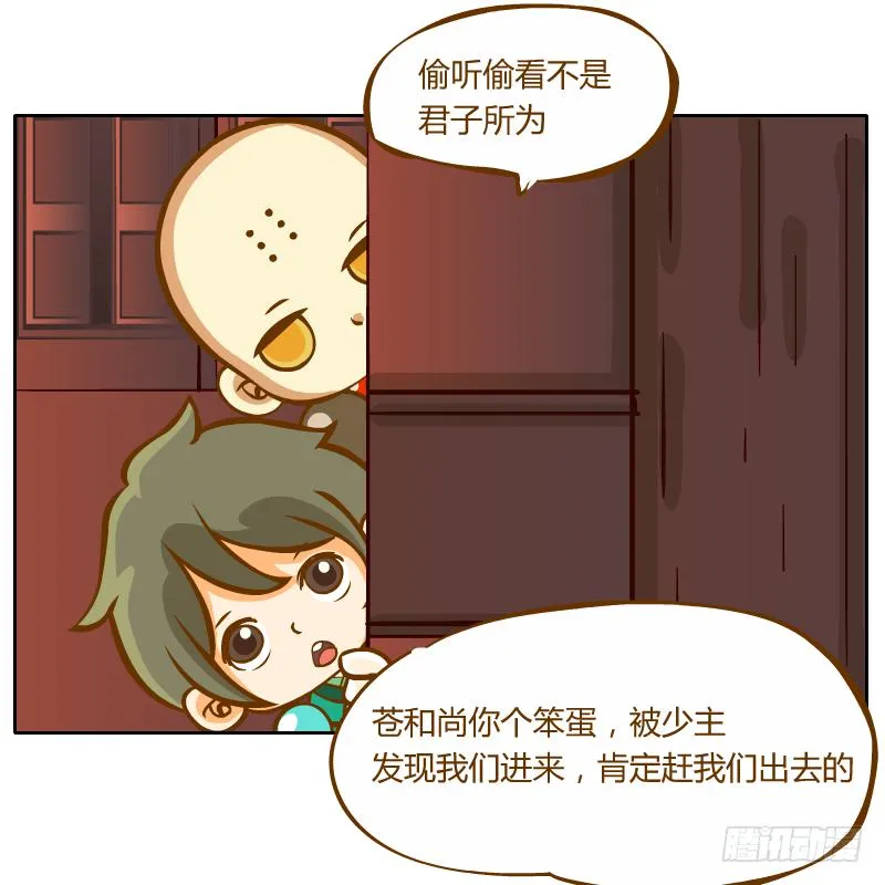 商议 第23页
