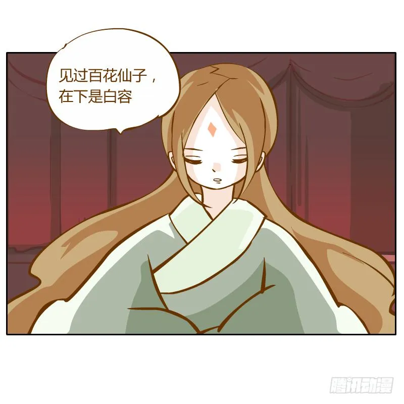 商议 第25页
