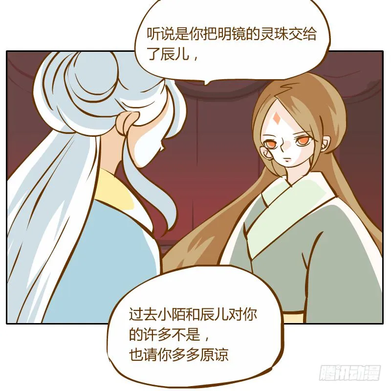商议 第28页