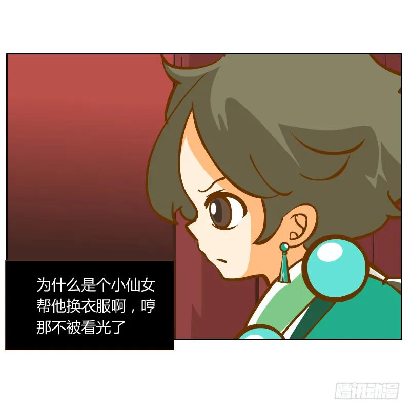 商议 第36页