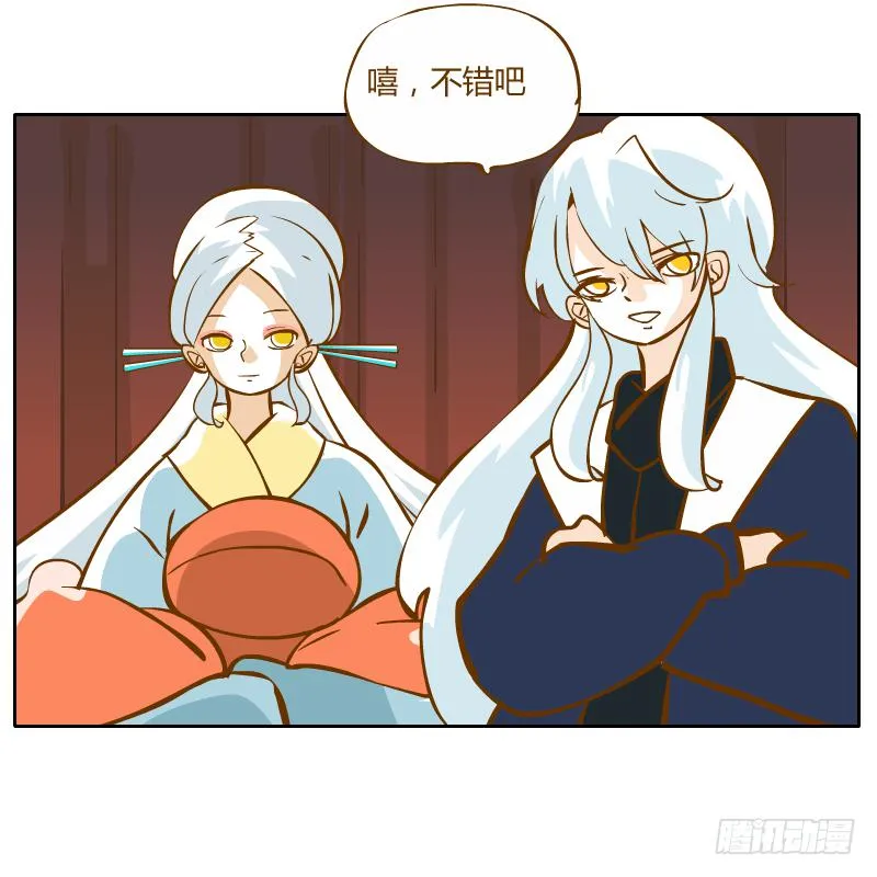 商议 第40页