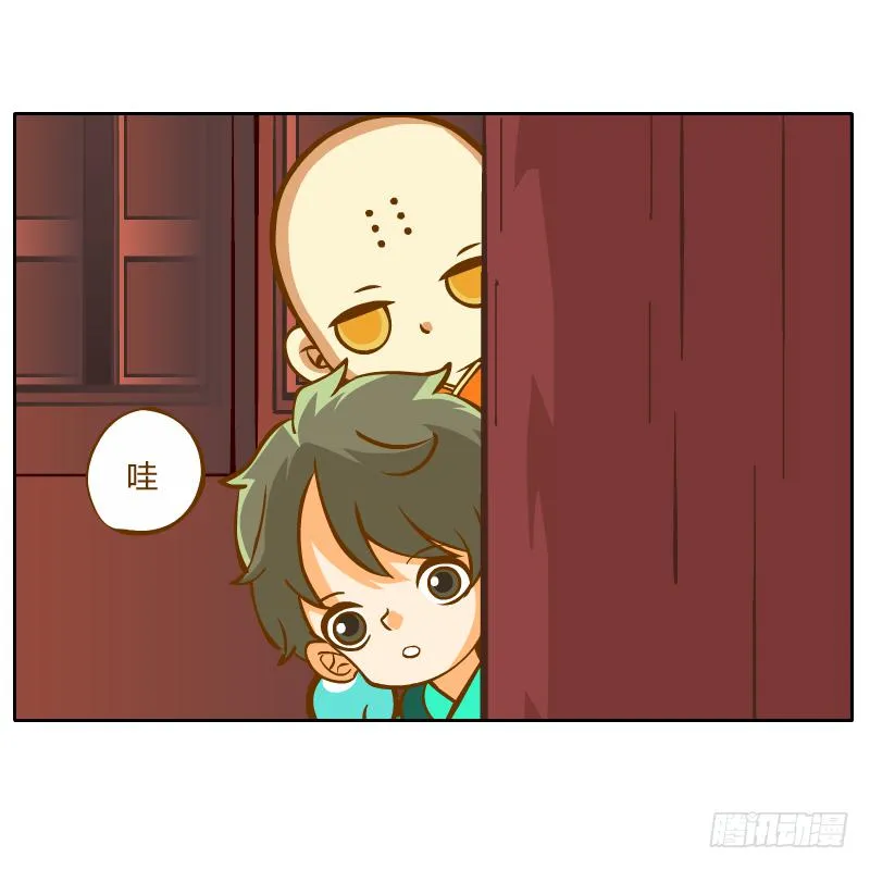 商议 第41页