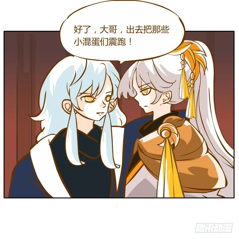 商议 第43页