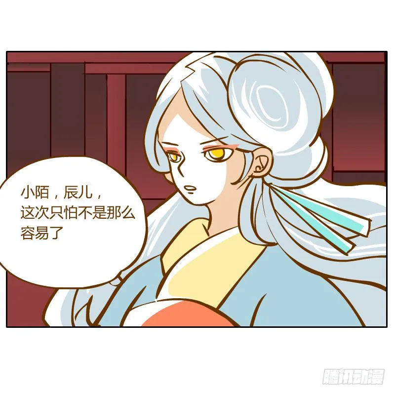 商议 第44页