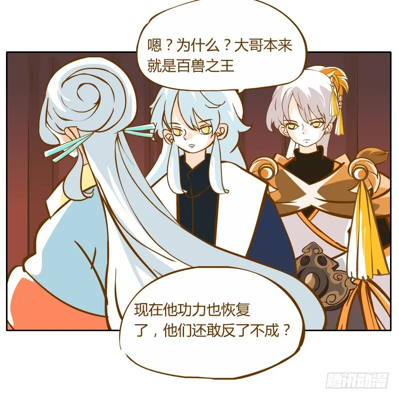 商议 第45页