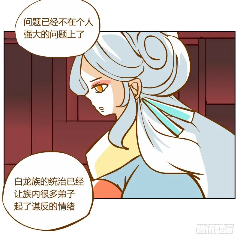 商议 第46页