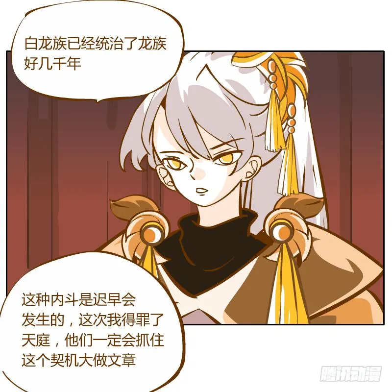 商议 第47页