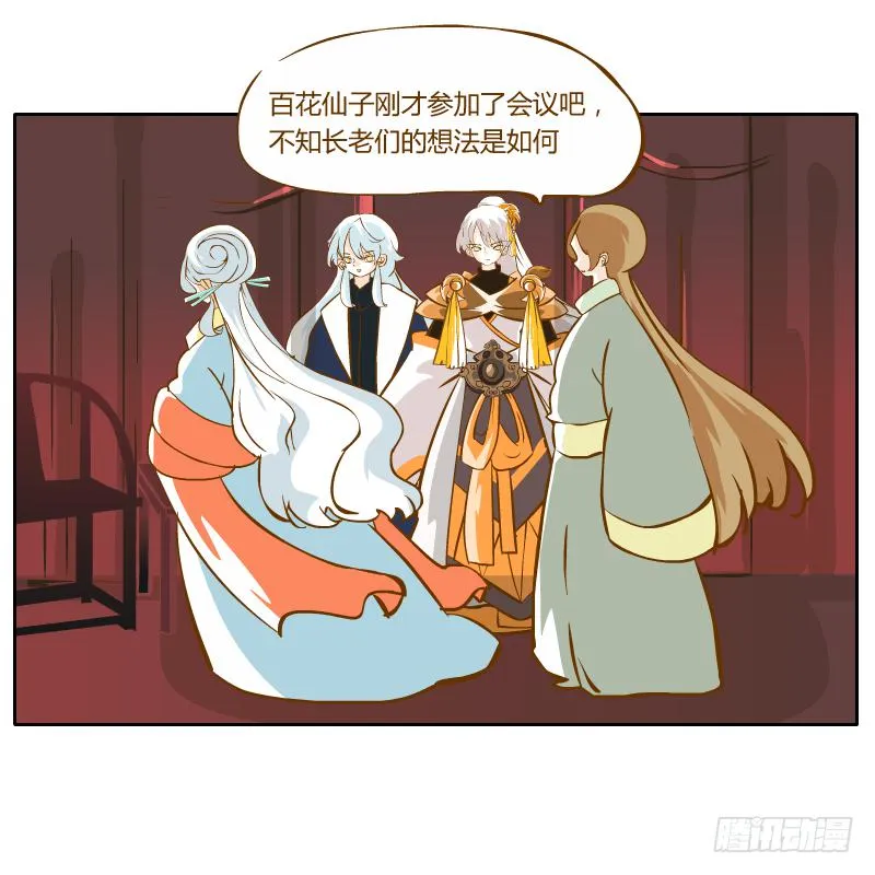 商议 第48页