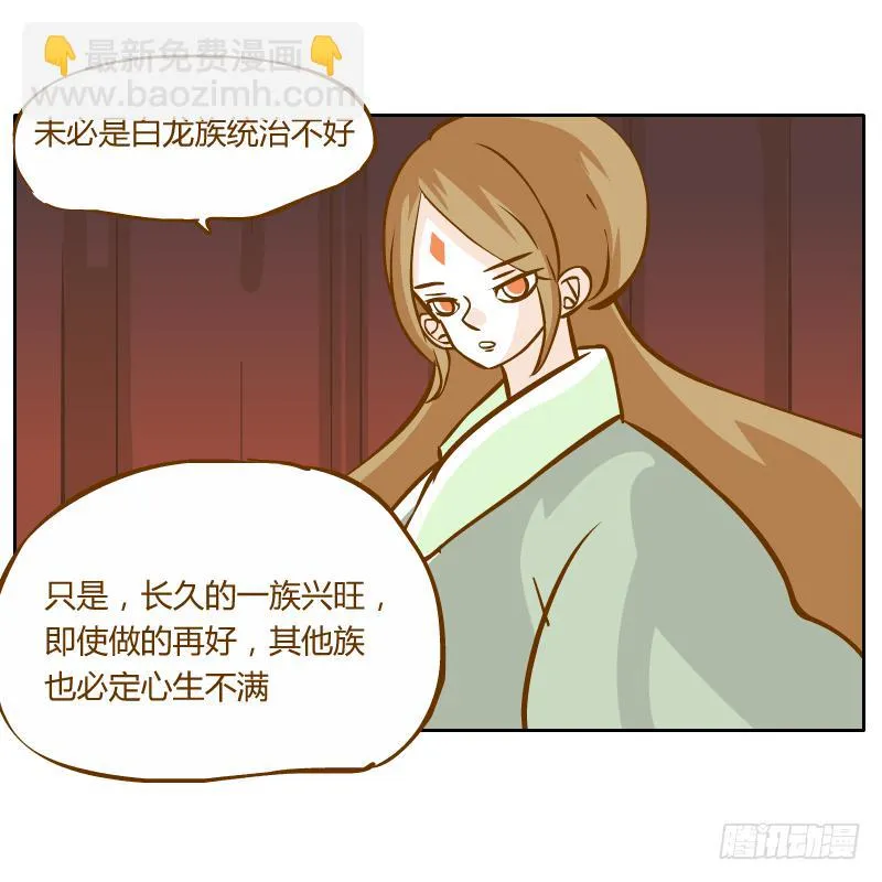 商议 第51页