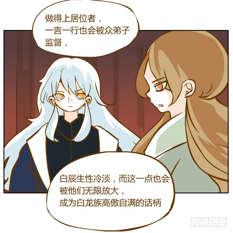 商议 第52页