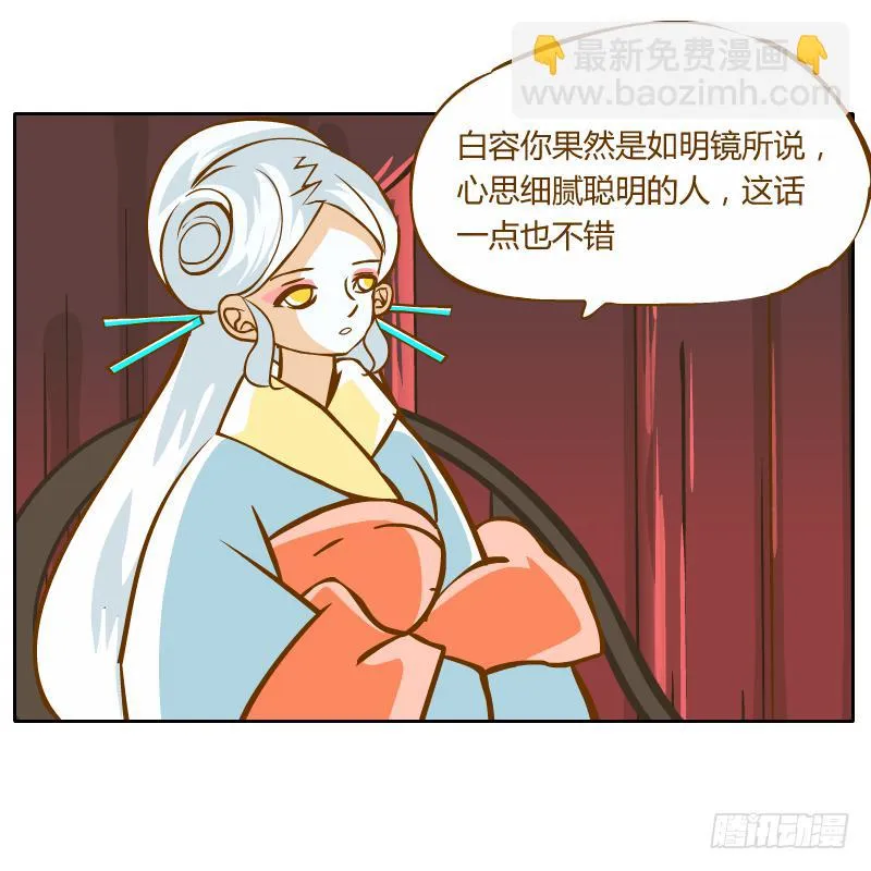 商议 第53页