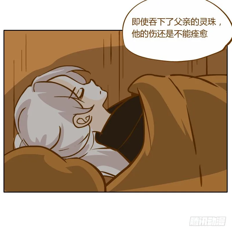 商议 第73页