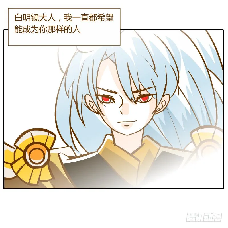 灵子，再见了 第5页