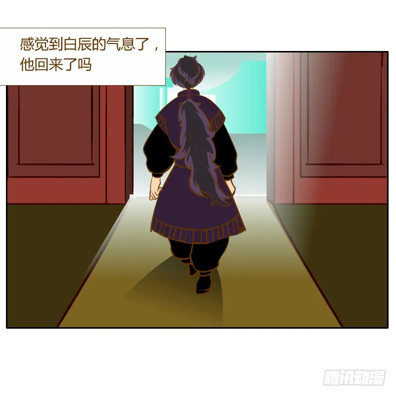 灵子，再见了 第6页