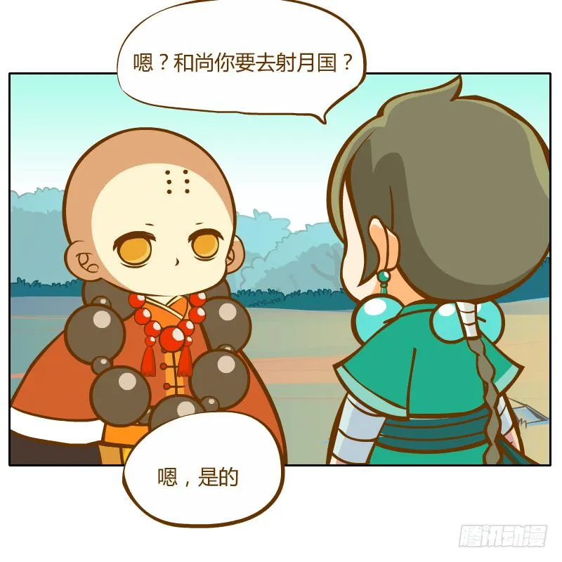 灵子，再见了 第8页