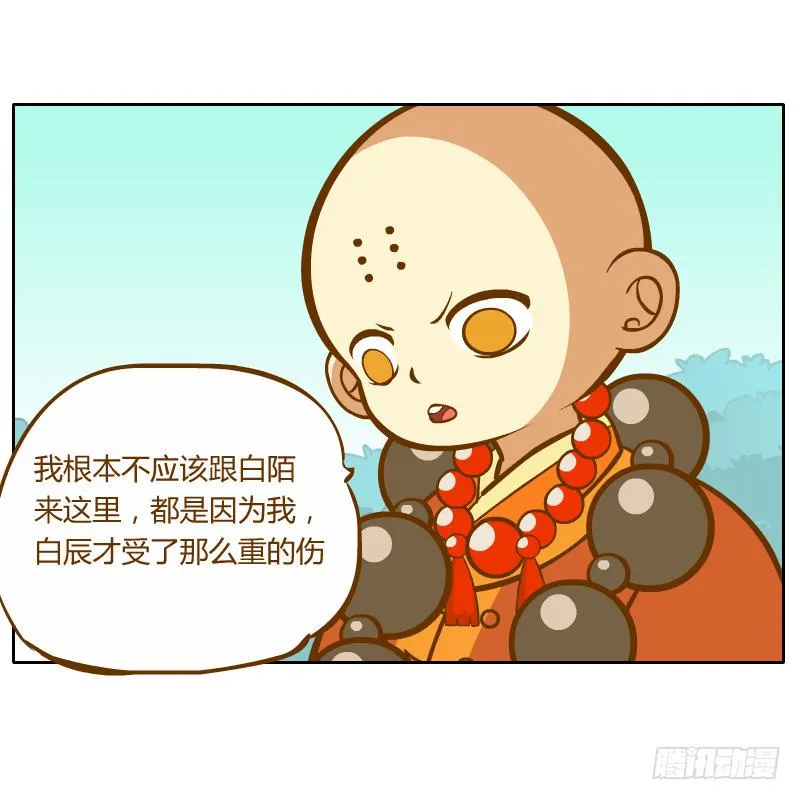 灵子，再见了 第9页