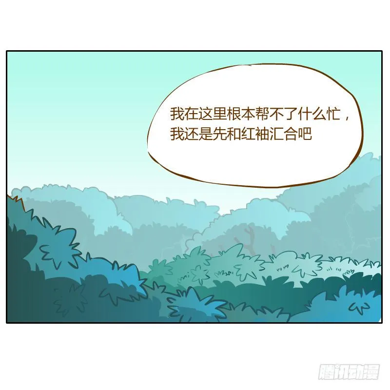 灵子，再见了 第11页