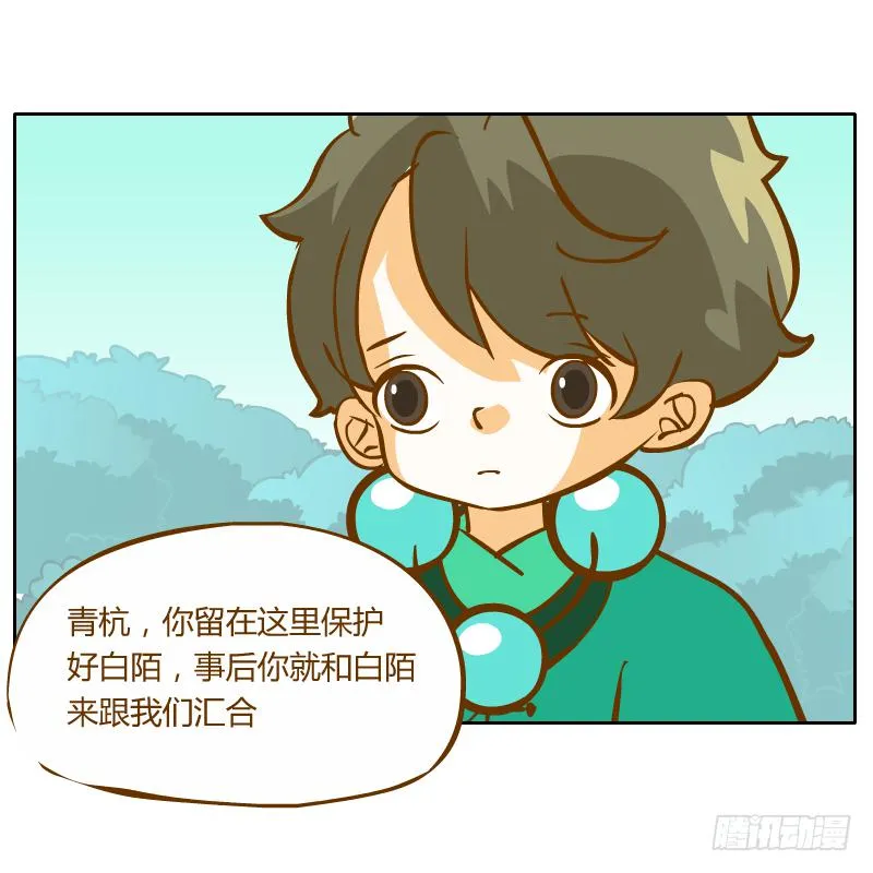 灵子，再见了 第12页
