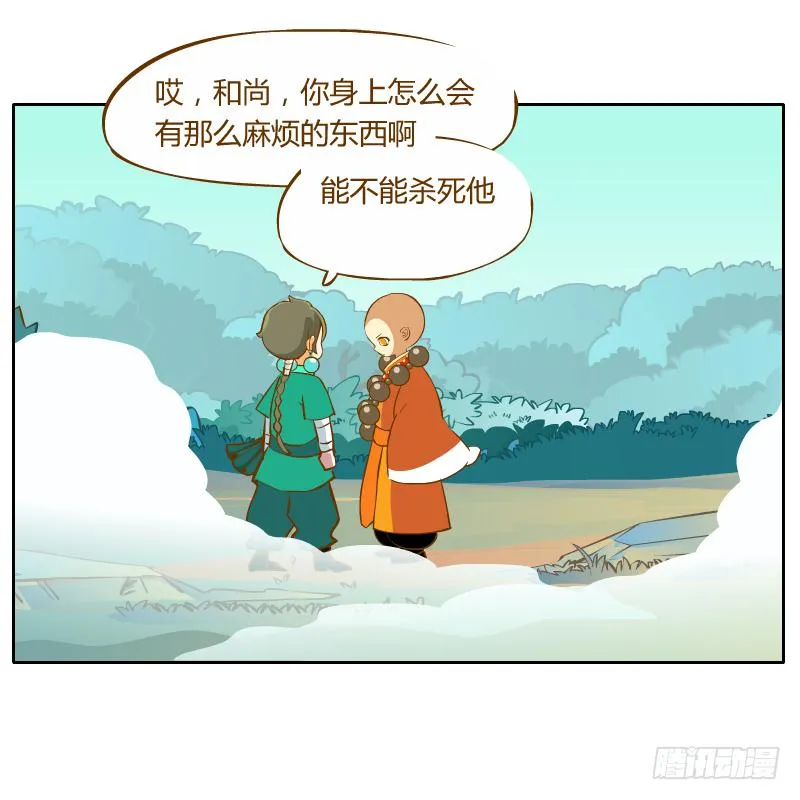 灵子，再见了 第13页