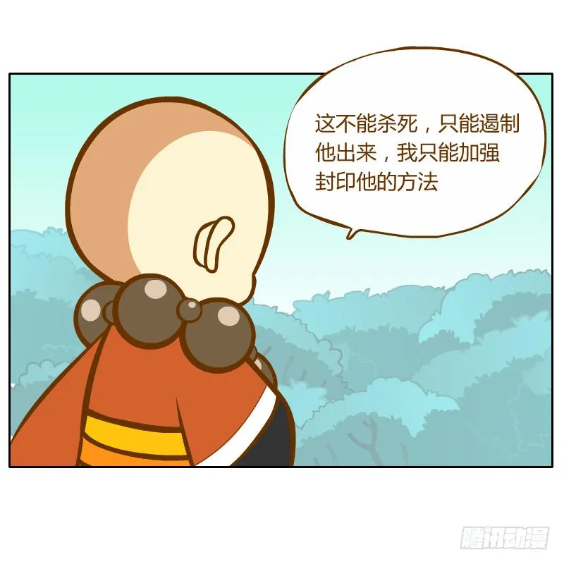 灵子，再见了 第14页