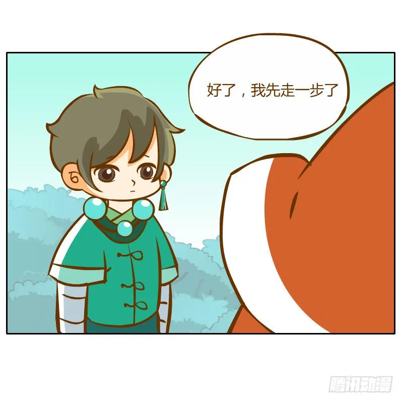 灵子，再见了 第15页