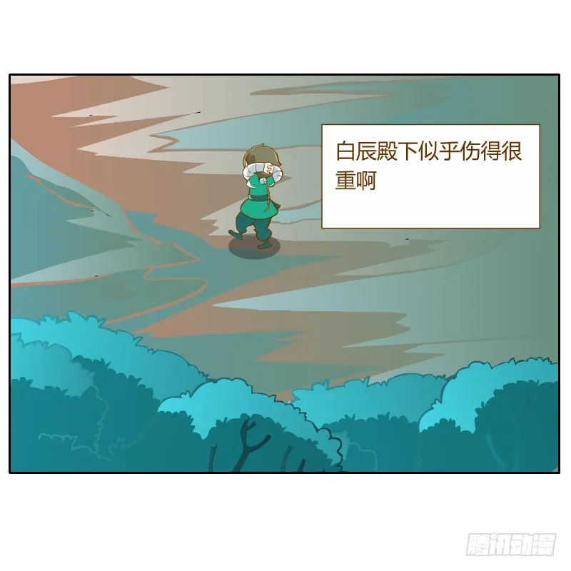 灵子，再见了 第18页