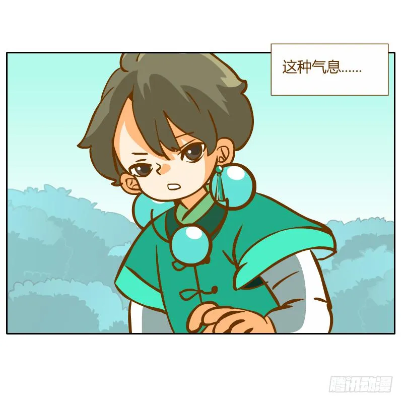 灵子，再见了 第20页