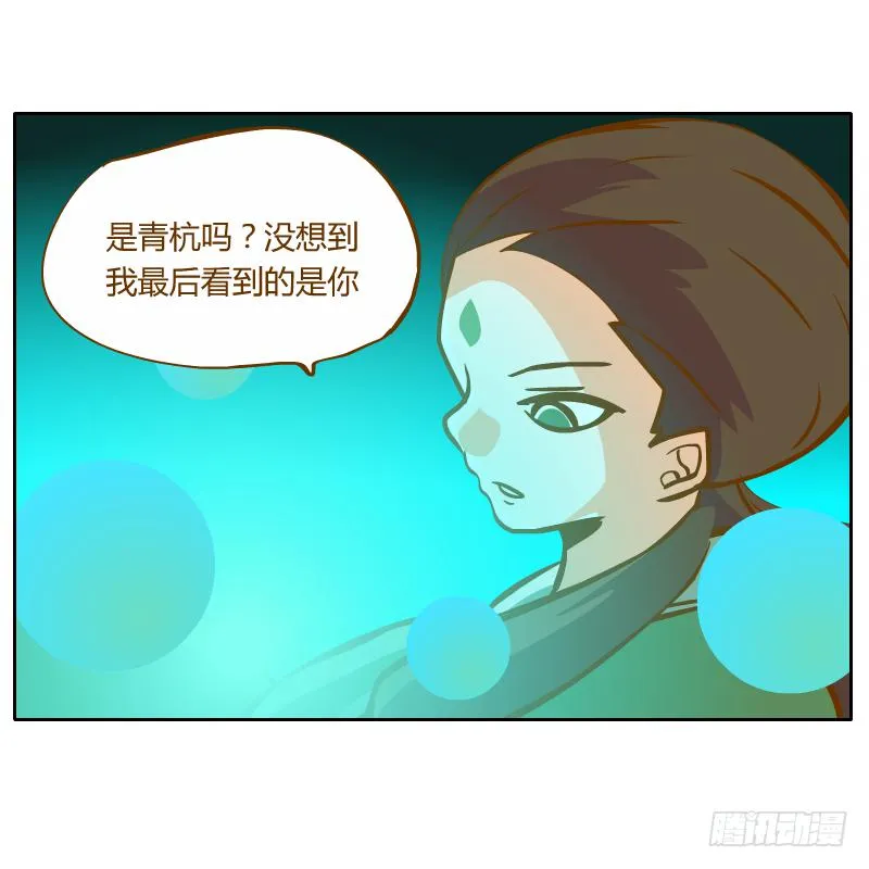灵子，再见了 第27页