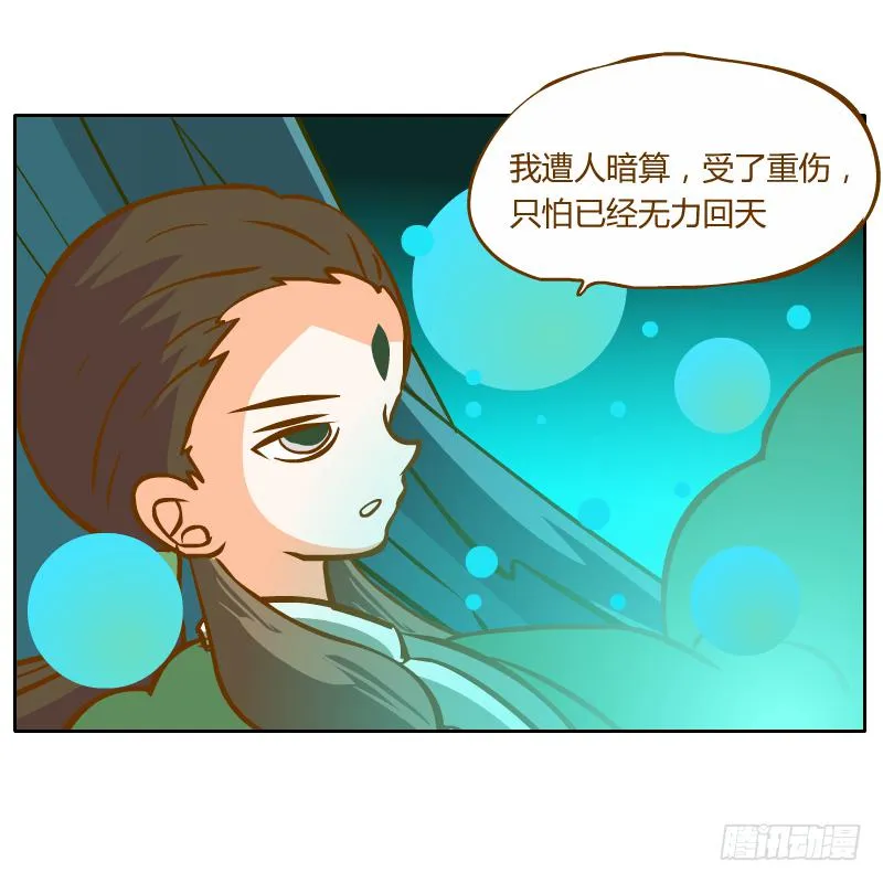 灵子，再见了 第29页