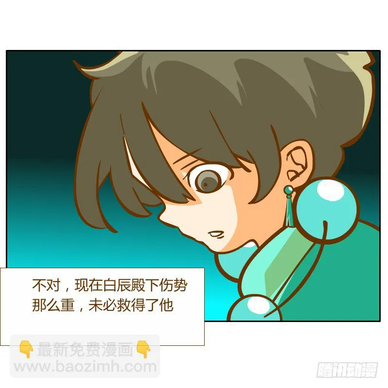 灵子，再见了 第31页