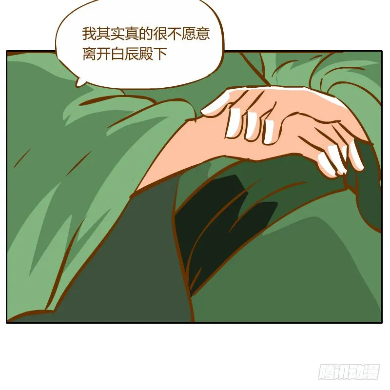 灵子，再见了 第34页
