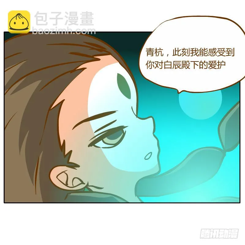 灵子，再见了 第35页
