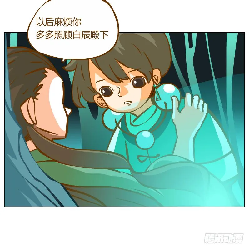 灵子，再见了 第36页
